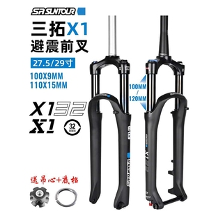 SR SUNTOUR三拓X1 XCR前叉27.5/29寸油簧减震避震前叉120MM改装