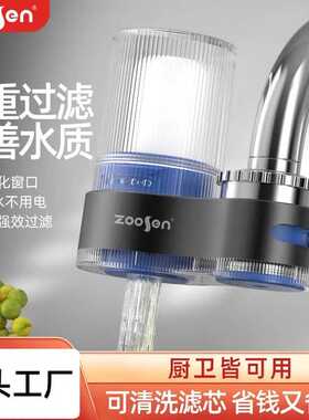 德国通用水龙头净水器家用厨房自来水过滤器净水机可拆洗滤水器