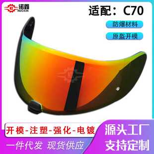 适配HJC C70 FG-17 IS-17 FG-ST az头盔镜片防雾贴变色片日夜通用