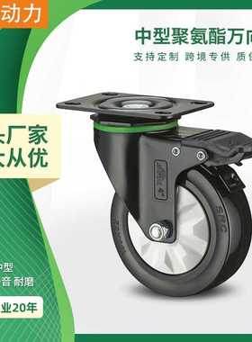 厂家直供向荣SRC系列A3款211中型脚轮3寸4寸黑色聚氨酯万向轮