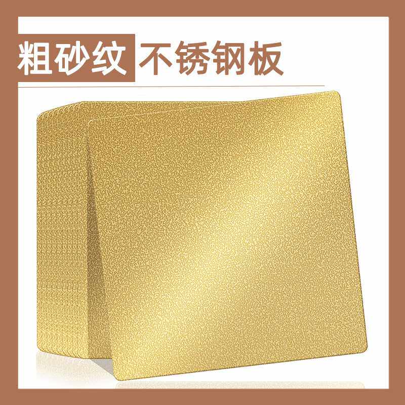 粗砂纹打砂不锈钢压花板 香槟金亮光古铜哑光红铜亚光不锈钢花纹