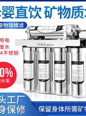 直供家用净水器 六级除水垢不锈钢厨房直饮净水机 磁化