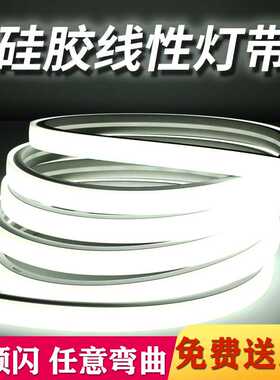 硅胶灯软套管12v24低压LED防水自粘220V嵌入式线形灯带led条自粘