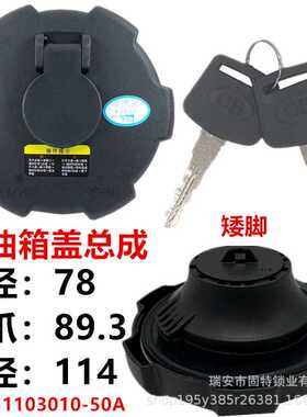 一汽解放J6奥威天V新悍V龙V青岛JH6赛龙J7燃油箱盖总成J6P虎VH虎V