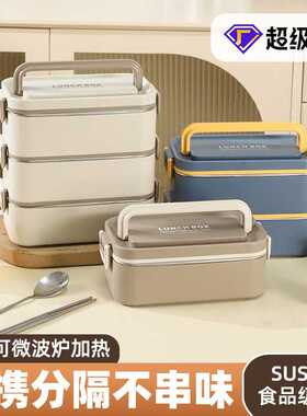长方形保温饭盒可进微波炉304不锈钢餐盒上班女生多层便当盒