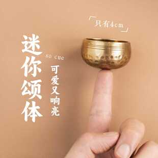 尼泊尔迷你颂钵梵音钵盂瑜伽冥想钵音碗铜磬静心冥想疗愈铜碗摆件