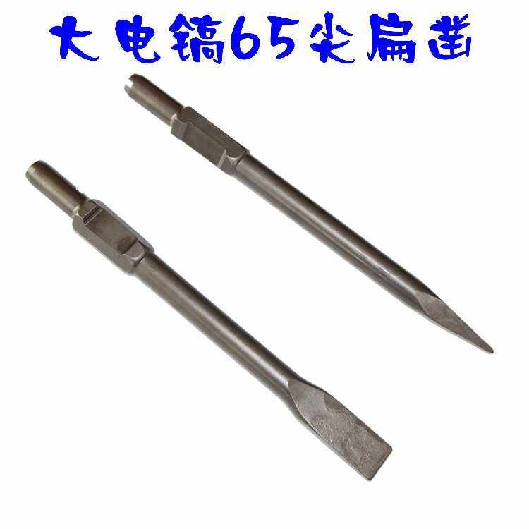 PH65A尖扁凿子 电镐专用加长钻头混凝土水管墙壁开线槽电凿头