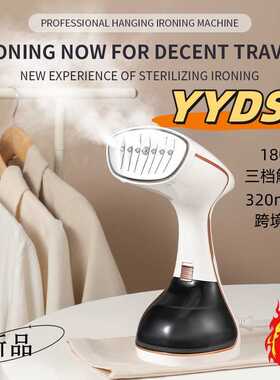 蒸汽挂烫机家用小型熨烫机手持蒸汽刷便携式烫衣机烫斗