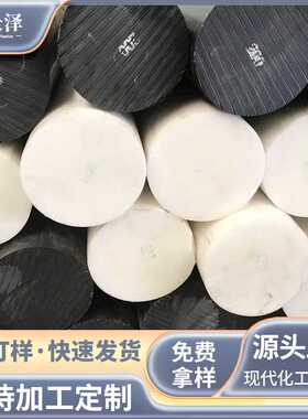 黑色白色POM棒 高硬度聚甲醛棒硬质塑料棒实心圆柱聚甲醛棒