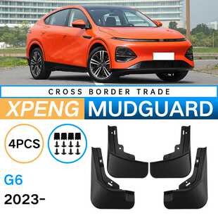 适用于小鹏Xpeng G6 2023挡泥板汽车轮胎软胶挡泥板皮瓦