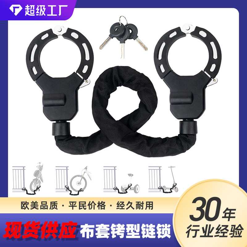 现货电动滑板车锁电动车链条锁防剪锁防压抗压加硬链条锁防盗链锁