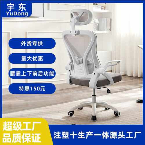 电脑椅人体工学椅子家用办公椅可躺家具久坐不累学习网椅