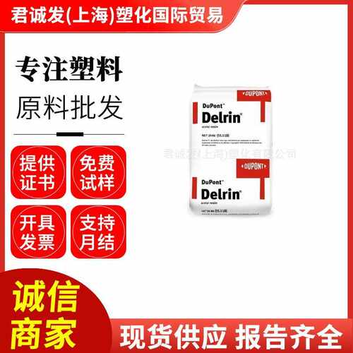 POM美国杜邦 500P高刚性耐老化 耐磨增韧级 中粘度耐候通用聚甲醛