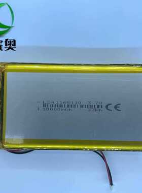 1165113聚合物锂电池10000MAH-3.7V移动电源电池储能设备1165110