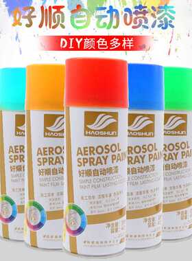 好顺喷漆汽车自动喷漆金色涂鸦塑料哑光黑色耐高温镀铬手摇自喷漆