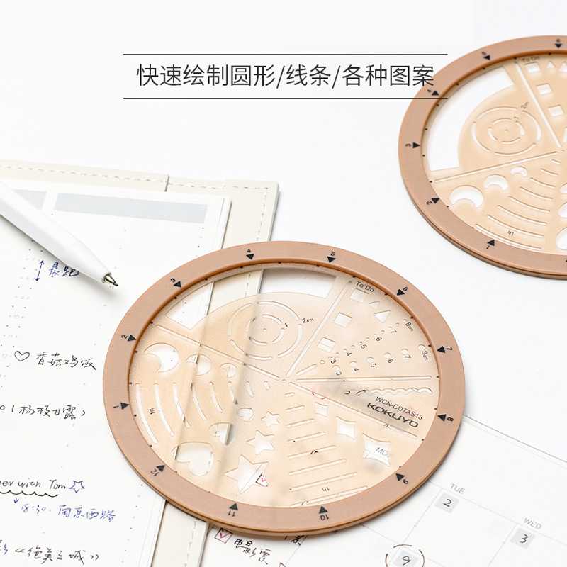 日本kokuyo国誉自我手账替其它测量工具