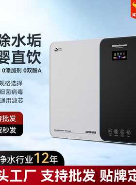 净水器家用厨下式反渗透全屋净水三件套厨房新款管线机自来水过滤