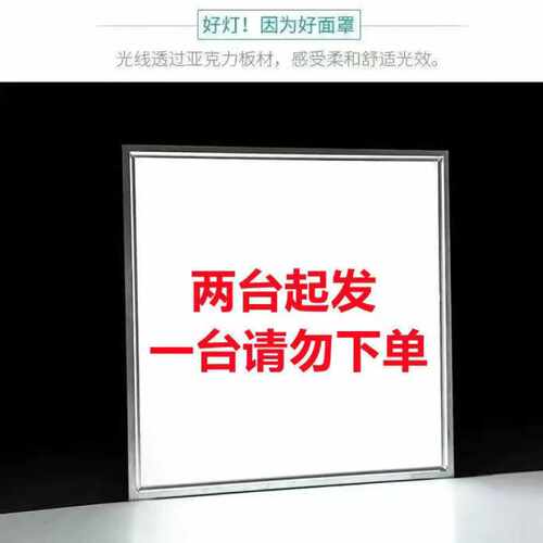 集成吊顶600x600595X595矿棉板工程灯led平板灯60x60嵌入式面板灯