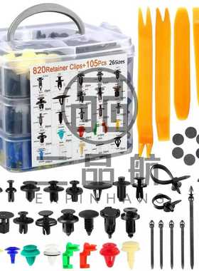 925pcs盒装卡扣汽车车身紧固件铆钉挡泥板膨胀螺丝820pcs通用适配