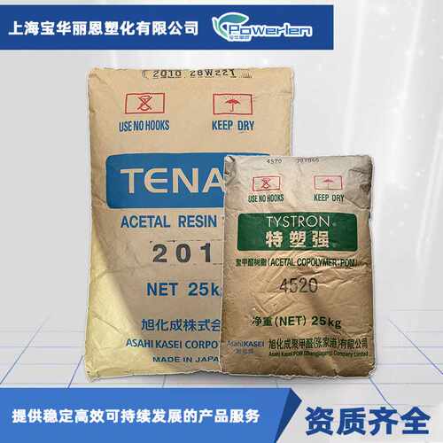 供应TENAC-C 4520 旭化成 通用润滑耐磨POM 卡扣齿轮应用聚甲醛