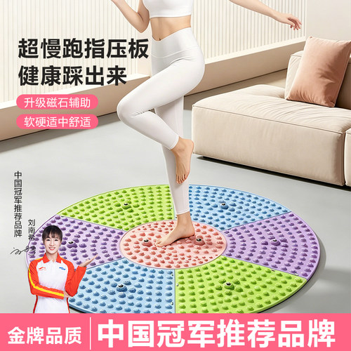 圆形磁石足底指压按摩垫