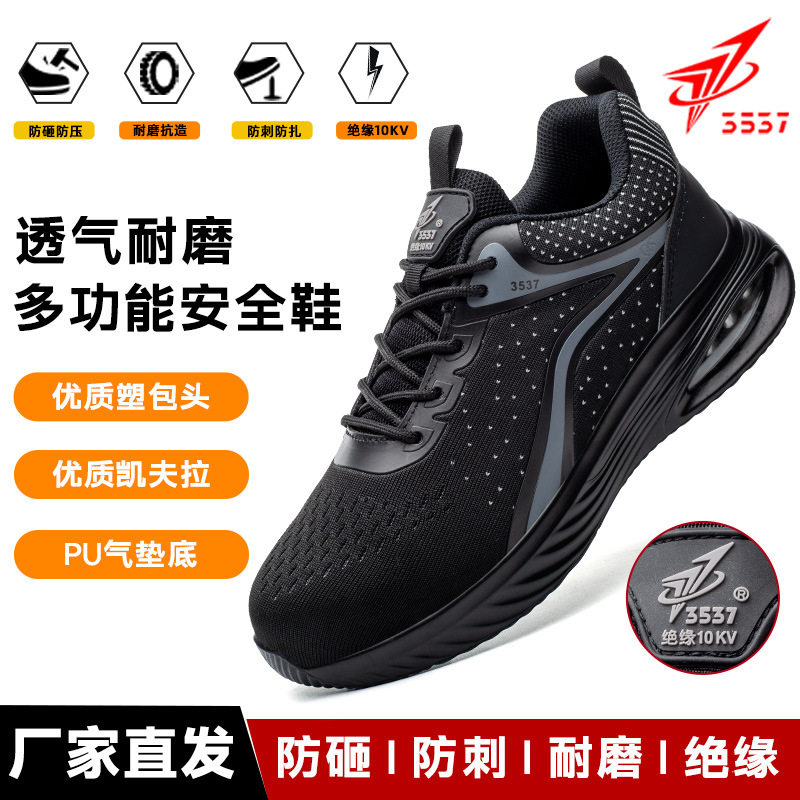 3537正品绝缘电工鞋男款防砸防刺图片