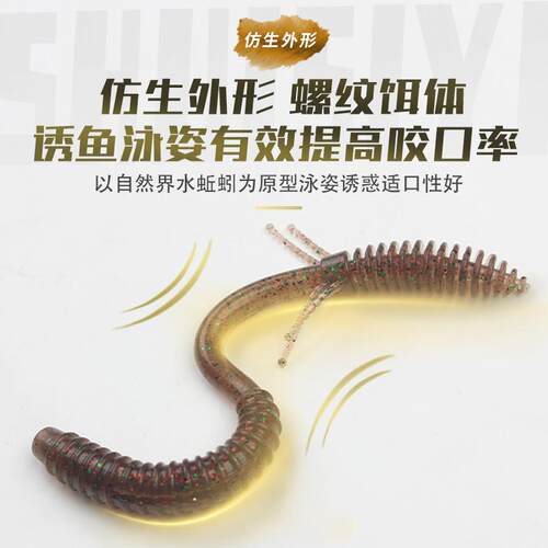 极限路亚原创水丝蚓浮水面条虫