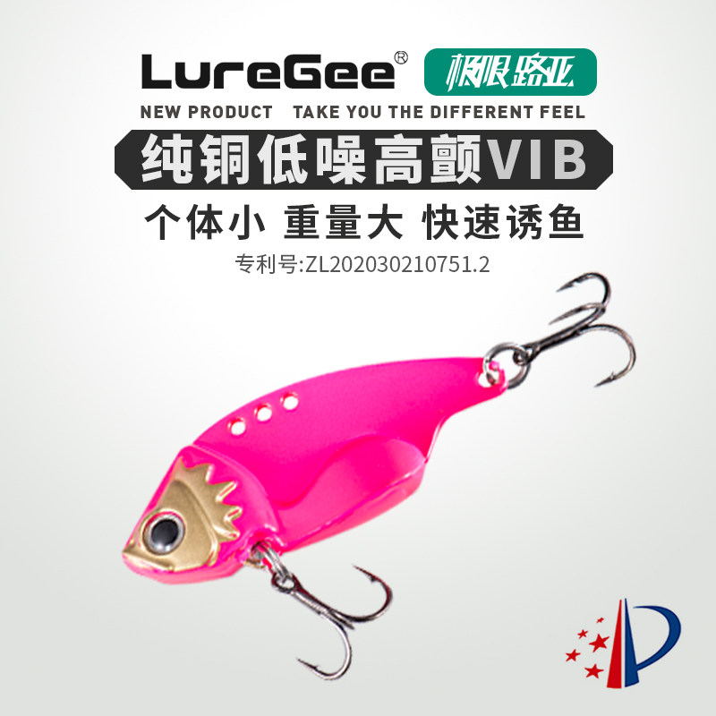 LureGee叮当低噪纯铜VIB 原创专利高效诱鱼金属假饵 路亚通用翘鲈,户外/登山/野营/旅行用品,路亚饵,淘宝优惠券,粉丝福利购,淘宝优惠卷