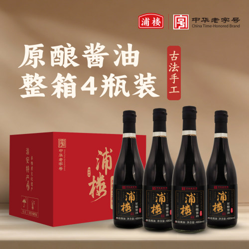 浦楼古法手工酿造酱油0添加