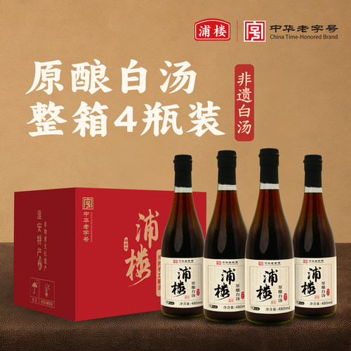 浦楼古法手工酿造酱油0添加