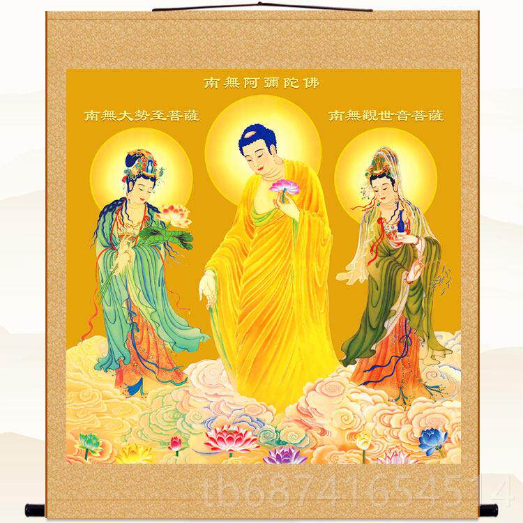 正品高清西方佛三堂圣卷画轴挂 阿弥陀佛接引图观音大势至菩萨佛