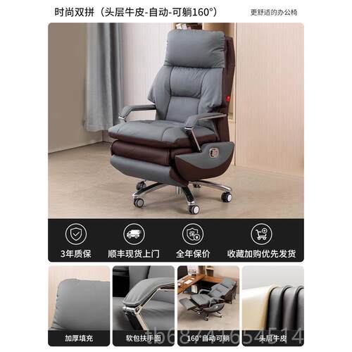 正品真可皮老板脑椅家用办公椅电动午躺椅睡转椅办公室大班椅书房