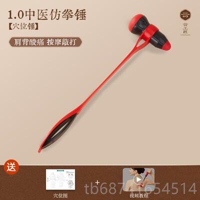 正品云工匠摩锤子敲打经络中捶背棒养生拍八虚神器颈肩椎医保神健