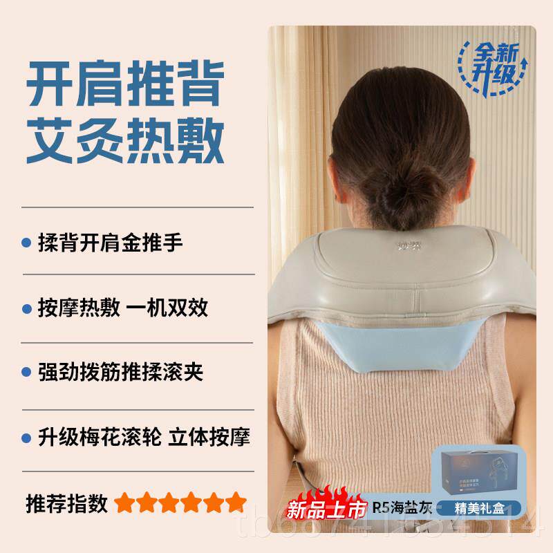 正品妙R界3至版肩颈按摩仪腰部背部揉捏斜按方肌颈椎摩器热敷披尊