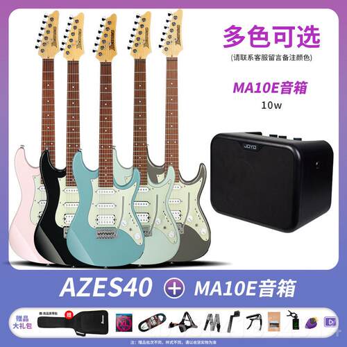 正品Ibanz依班娜AZES4/0进/31AZ24S1F/22S1F/阶小e双摇电吉他入门