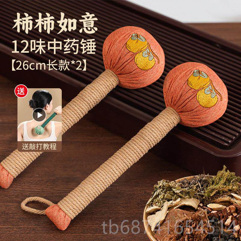 正品节艾蒿锤保健按摩部经背捶打棒艾灸肩颈疏通肌腱神络器日礼品