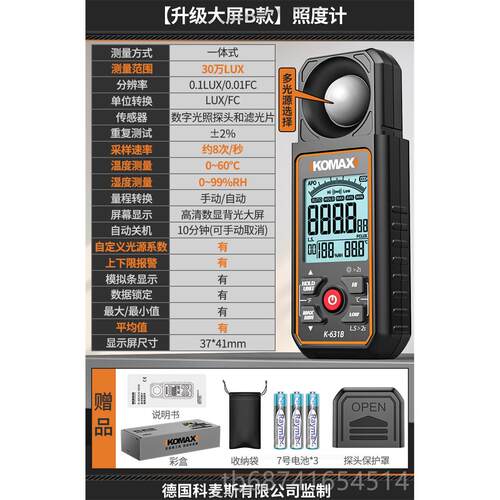 正品光高精度照度计用光测光流明测试仪亮度光照亮家检测测量仪器