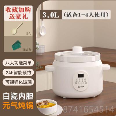 正品电全炖锅汤煮粥婴辅食锅bb燕窝电儿炖盅自动家用煲锅陶瓷