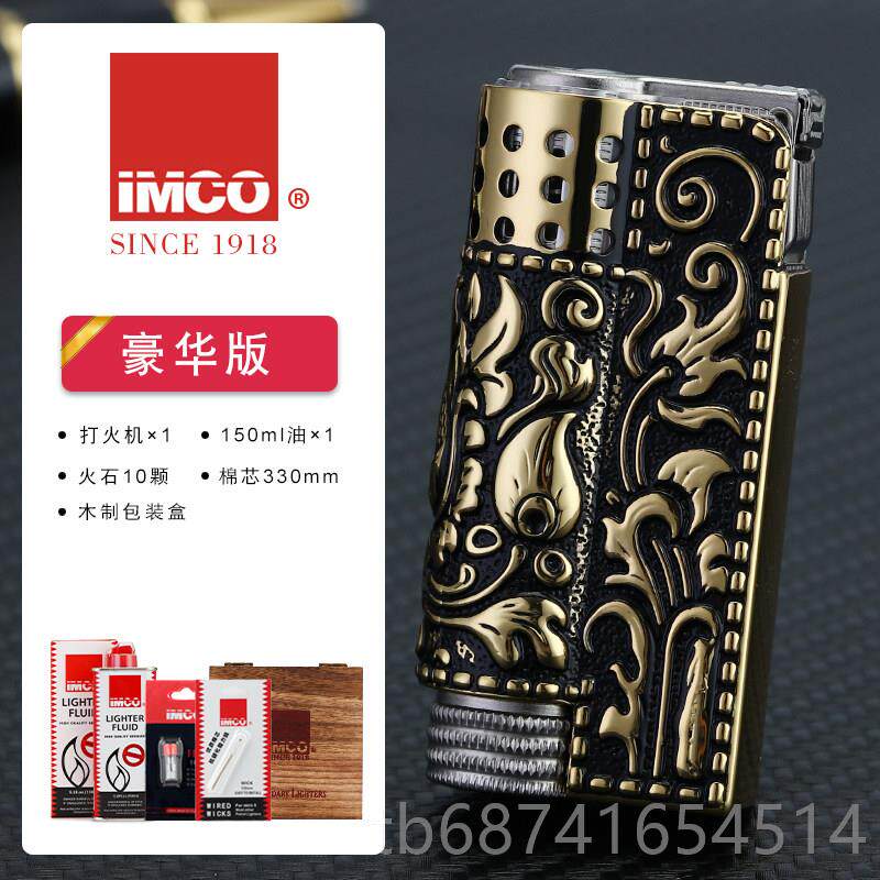 正品IMCO爱酷式煤油打火机 盔甲雕 重手 男花士复古怀感旧老火机