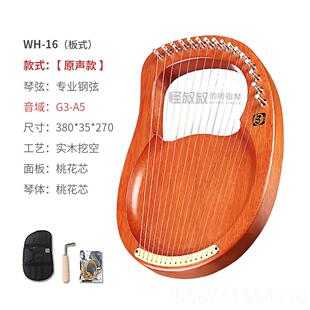 正品沃尔雅特莱琴里拉琴1016弦小竖琴希腊小众乐携器初学便弦正品
