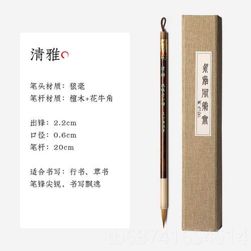 正品王小卫 清雅清欢楷 善琏湖笔小纯狼毫纯毫初学/者兼毫抄经笔