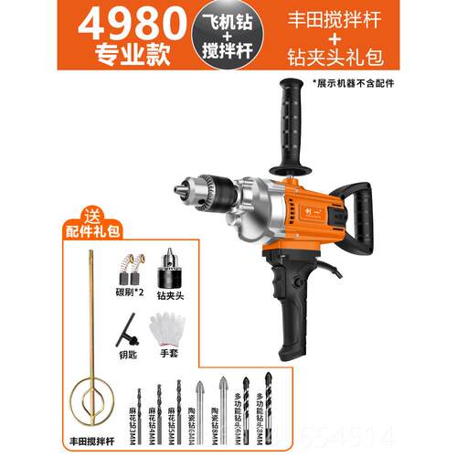 正品飞机钻级大打功率批土粉水泥搅工灰机业油漆灰机电钻电动搅拌