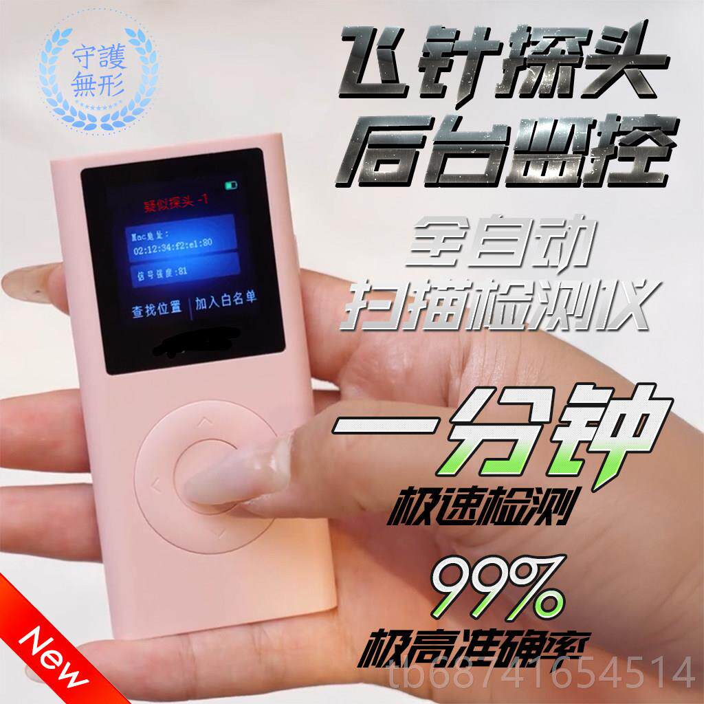 正品款飞zn监视台器e后h监控无线窥视监视器检测仪