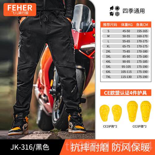正品FEH保ER儿车机车骑行裤机赛车裤速脱裤罩裤快飞拆防风防水暖