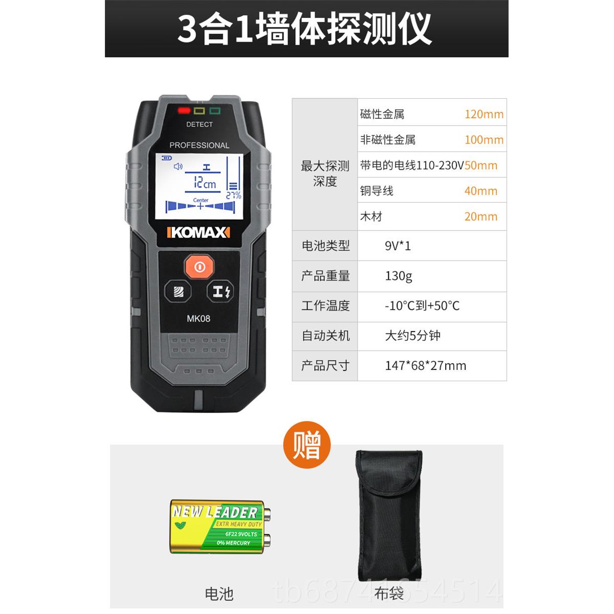 正品多功能4合1墙体探测仪金属木电线 线水透视仪内小墙材巧手分图片