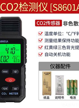 正品顺科达二氧化含碳浓度检测仪家气用可携式O2体C量温度湿度监
