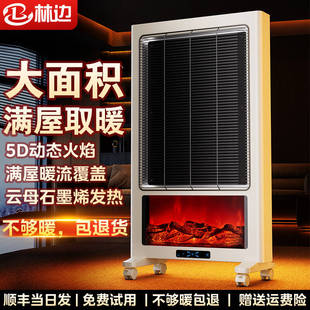 林边壁炉取暖器家用动态氛围火焰电暖器石墨烯电暖家用浴室烤火器