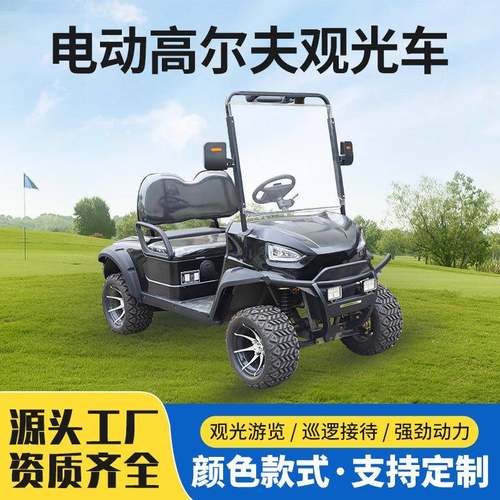 外贸旅游景区游览高尔夫球车酒店民宿接驳摆渡车电动高尔夫观光车