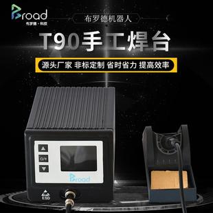 T90手工焊台恒温无铅电焊台智能高频涡流电烙铁数显可调温焊台