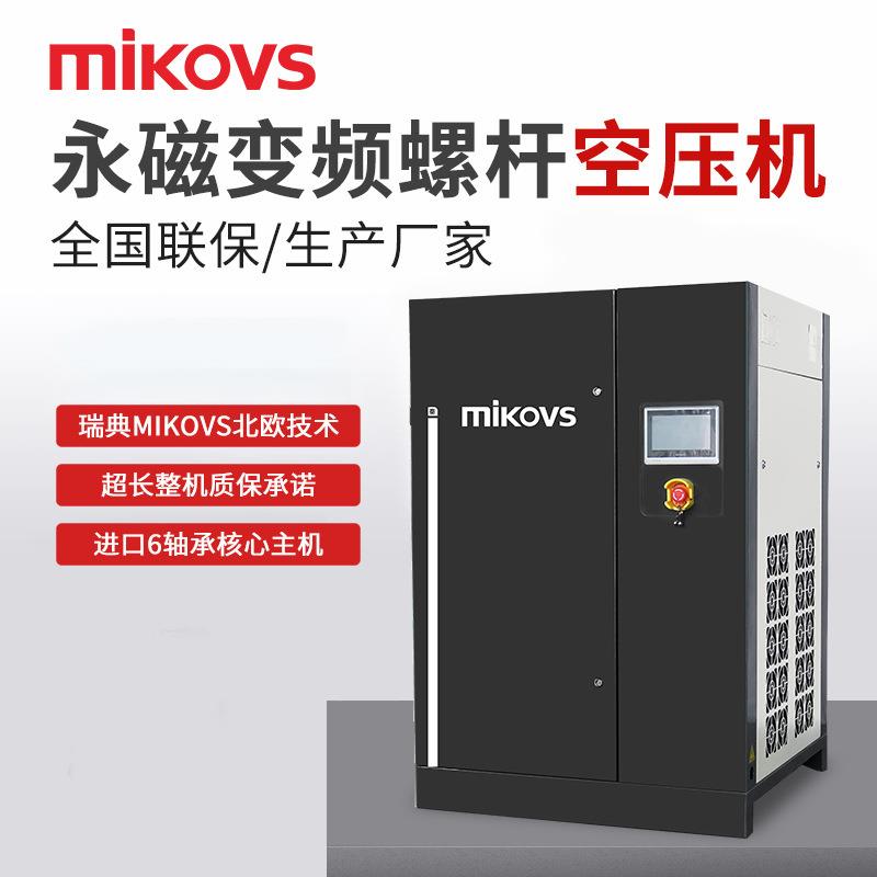 一级能效永磁变频螺杆空压机静音低噪一体式永磁变频空气压缩机